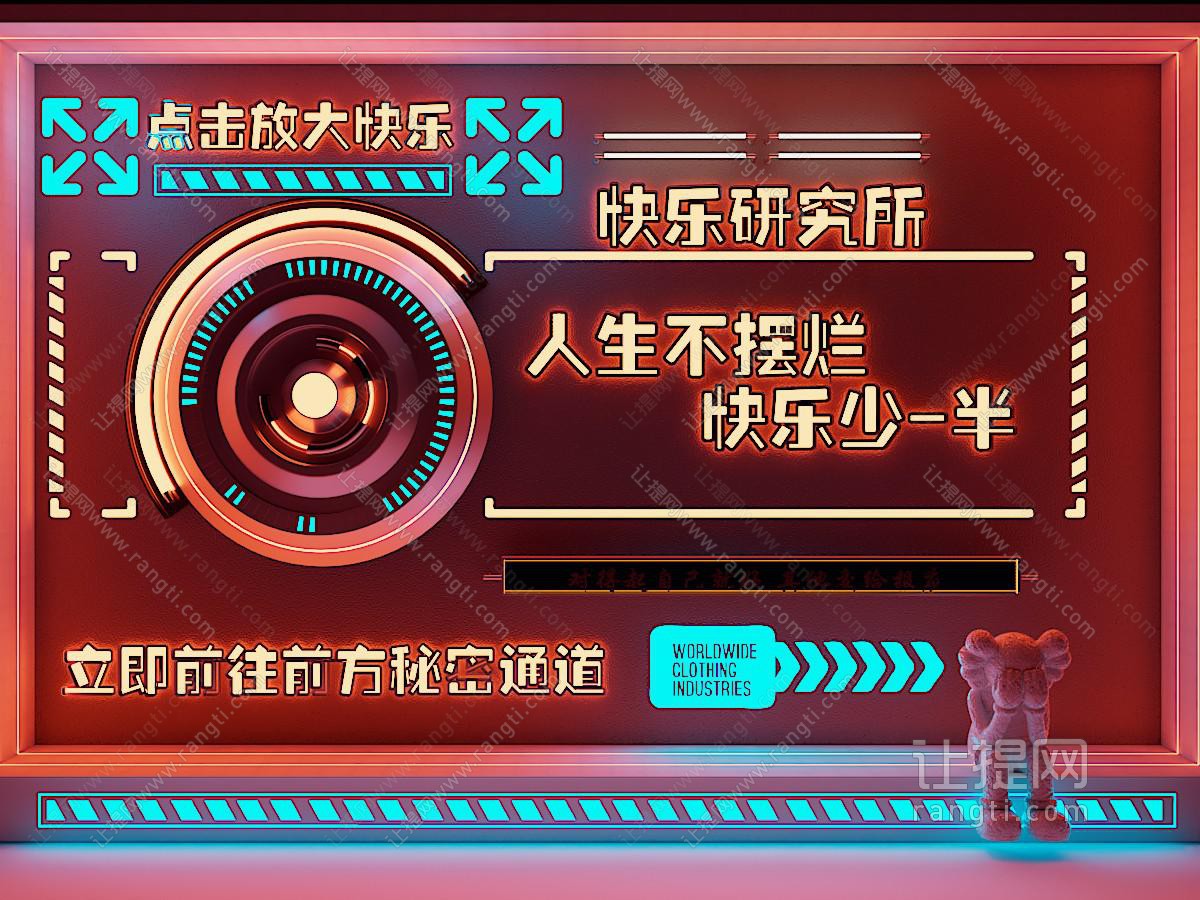 现代美陈