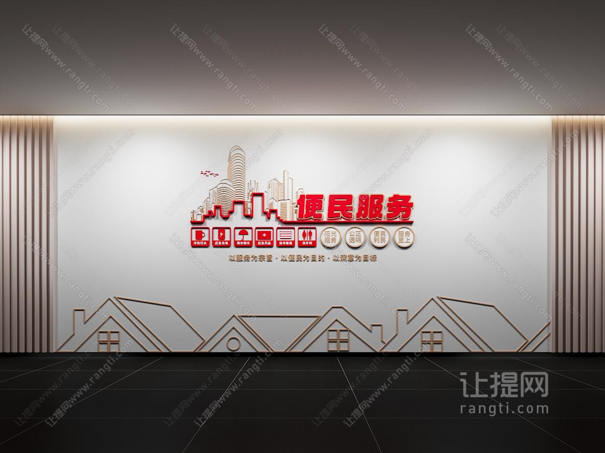 现代简约文化墙