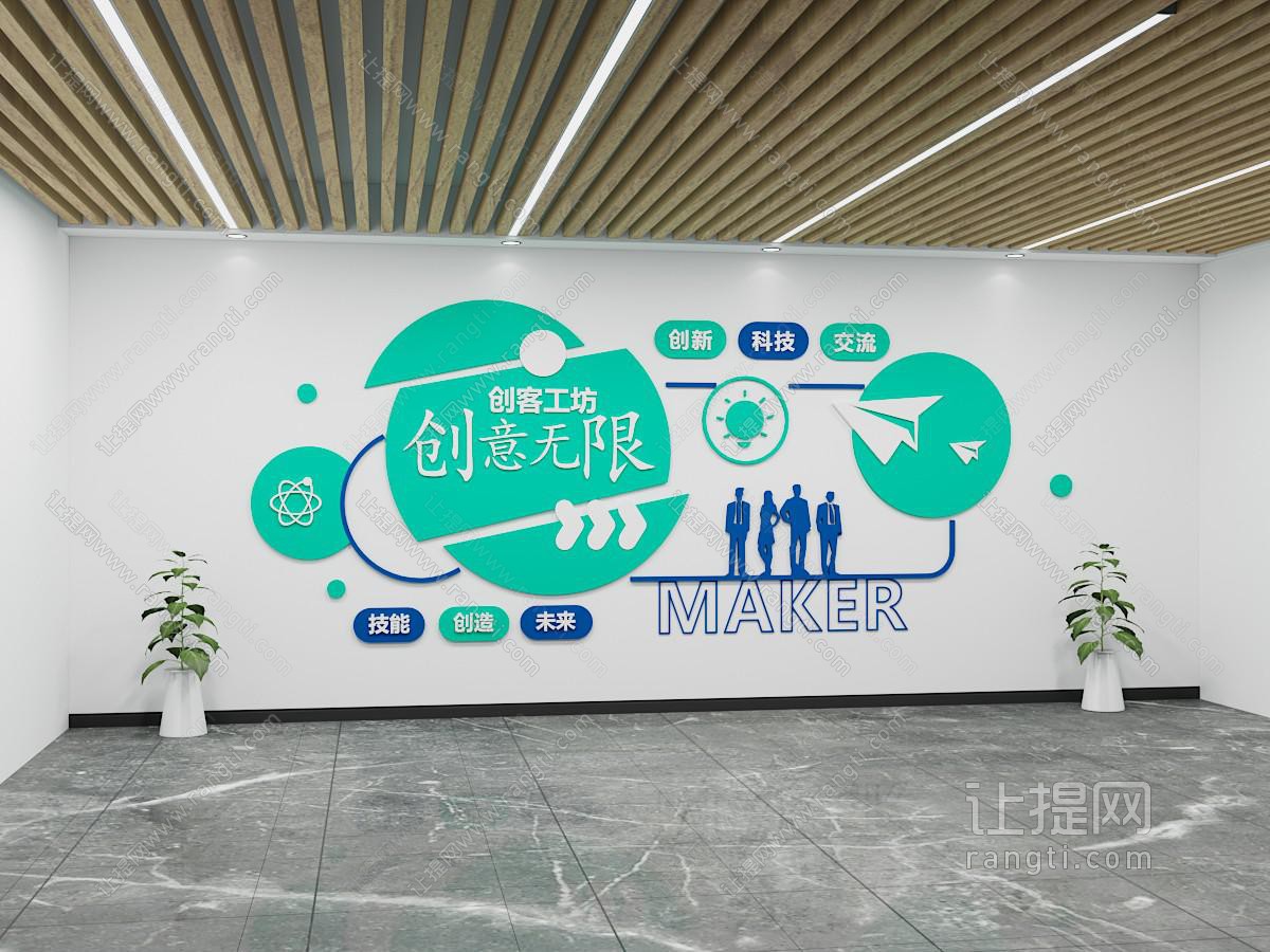 现代文化墙
