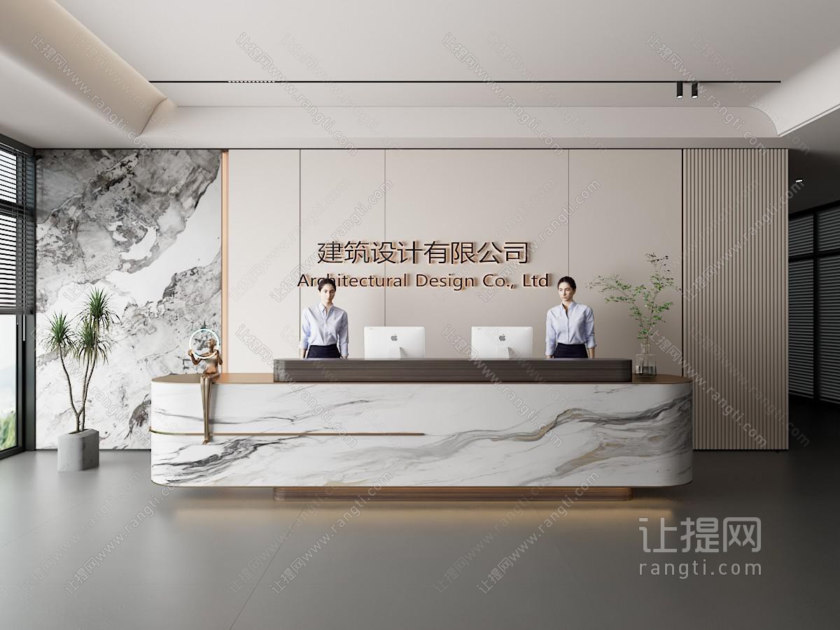 现代前台