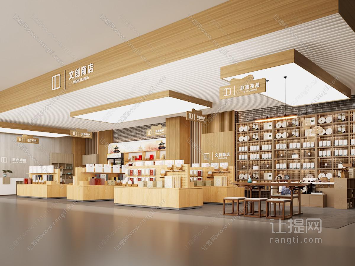 现代茶叶专卖店 商业空间