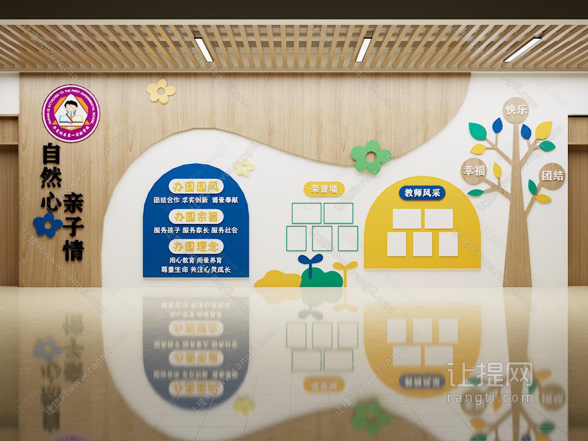 现代文化墙