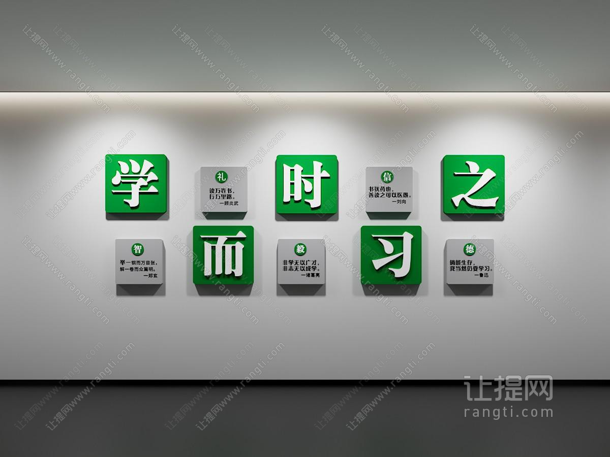 现代简约文化墙