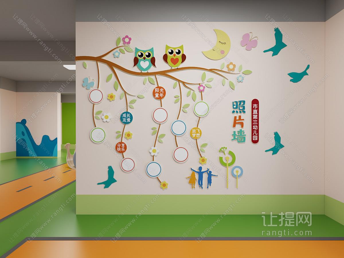 现代校园文化墙
