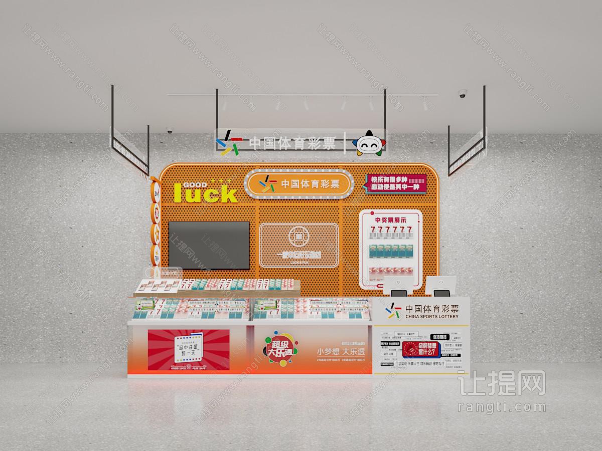 现代体彩店