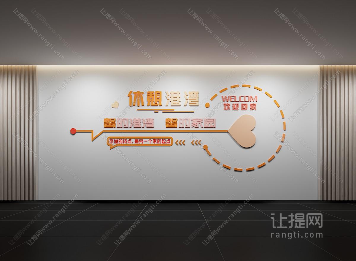 现代简约文化墙