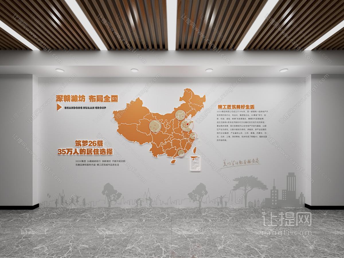 现代文化墙
