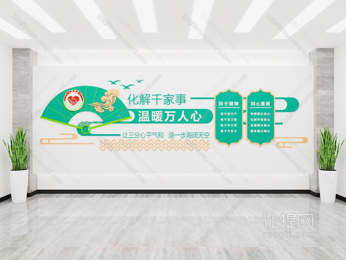 现代新中式文化墙
