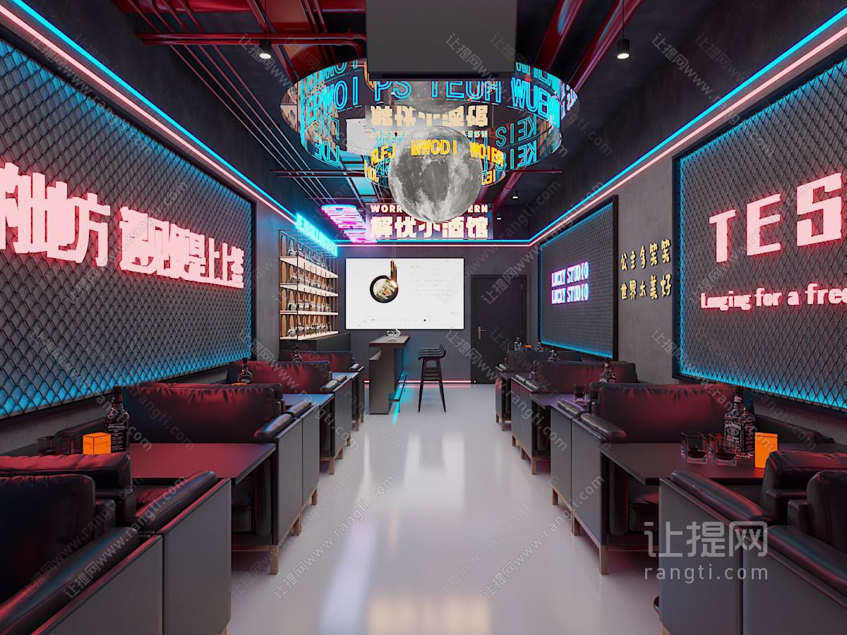 工业酒馆