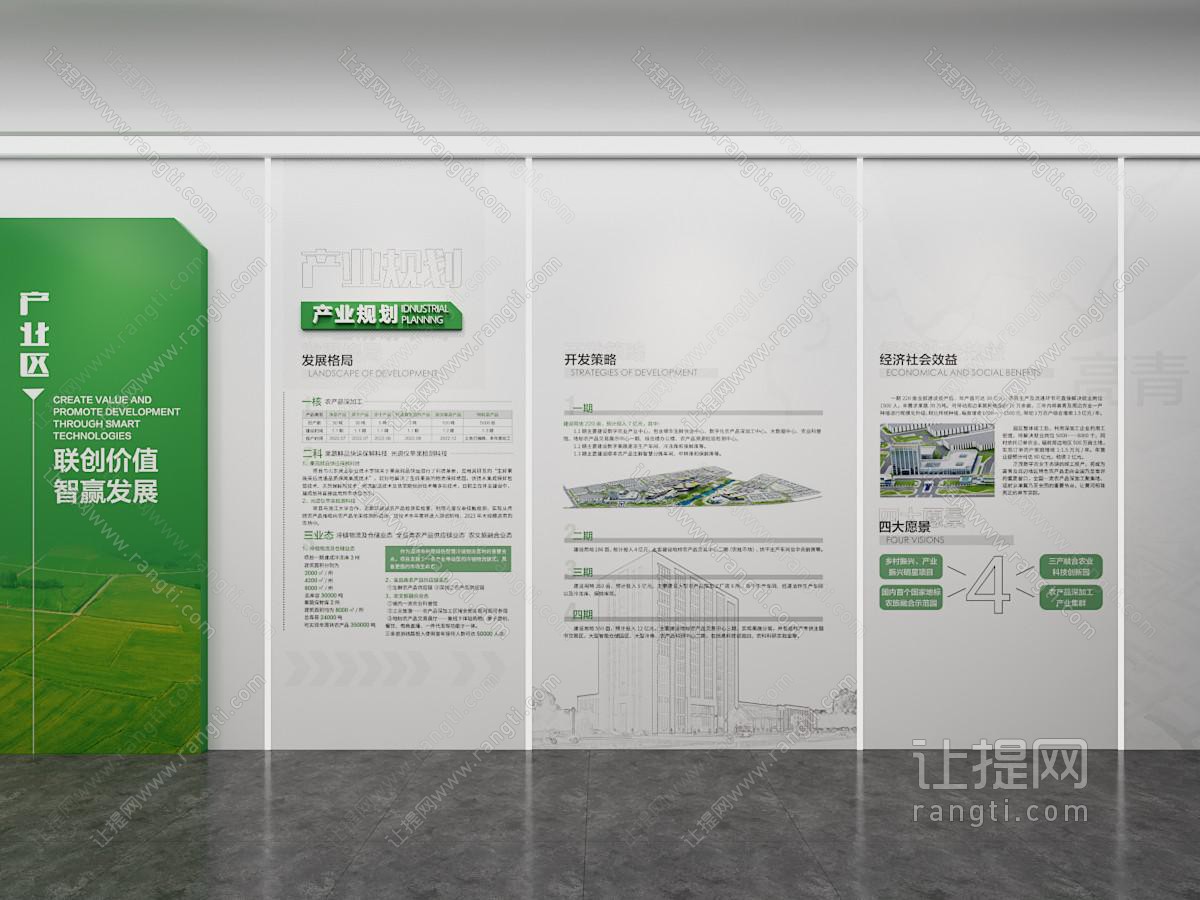 现代企业文化墙