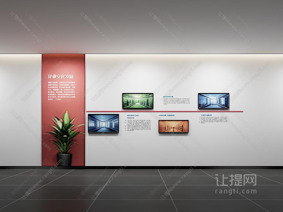 现代企业文化墙