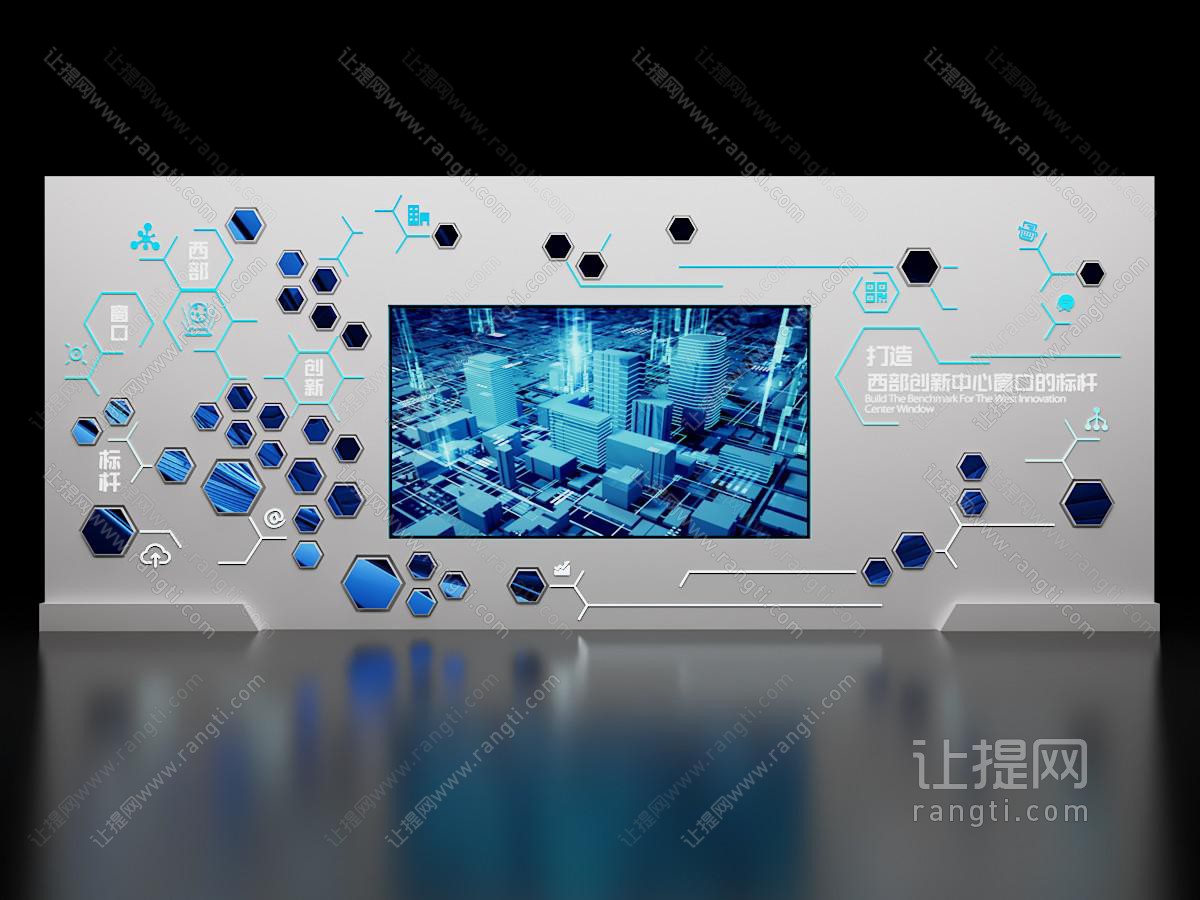 现代科技感企业文化墙
