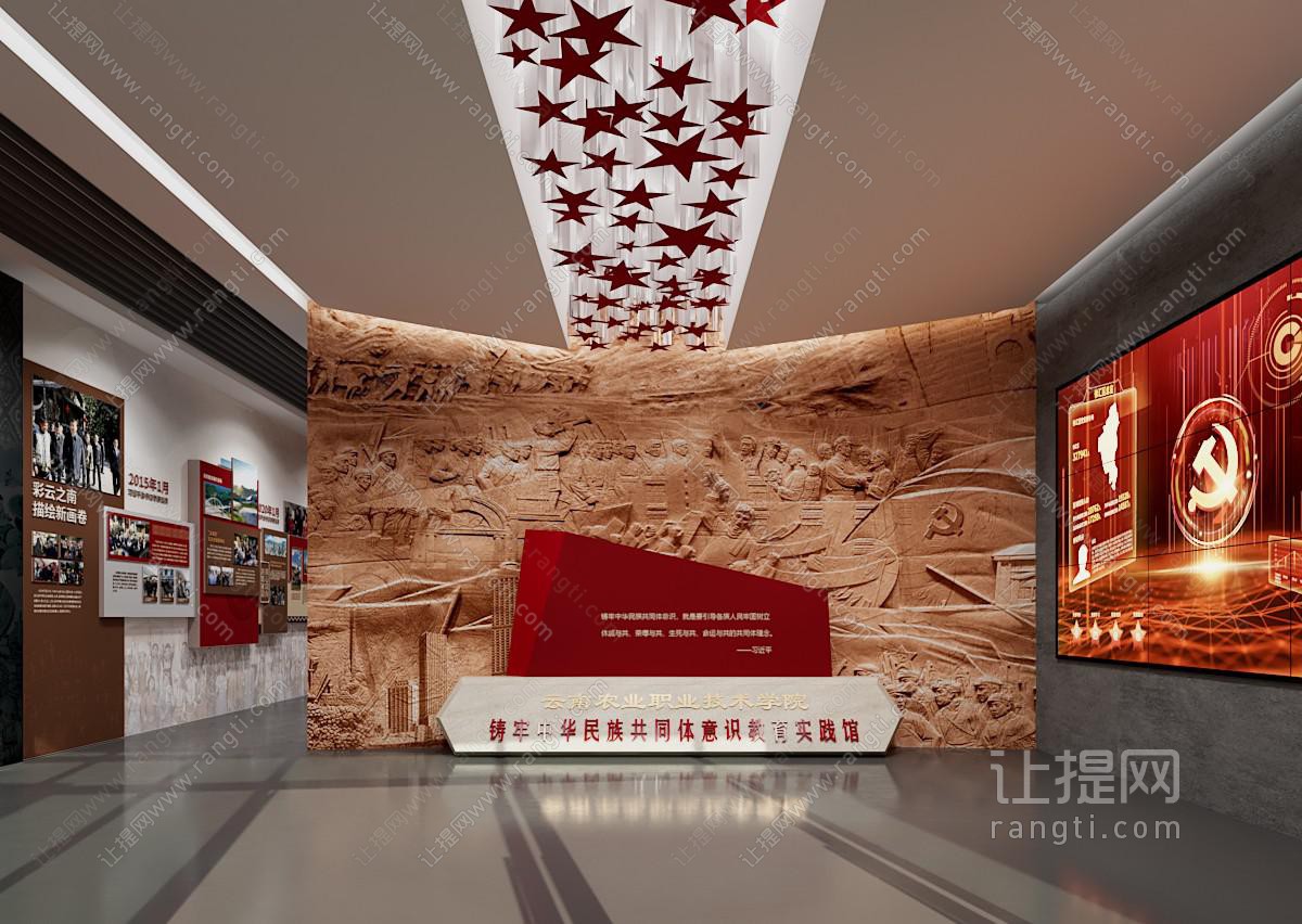 现代党建展厅展览