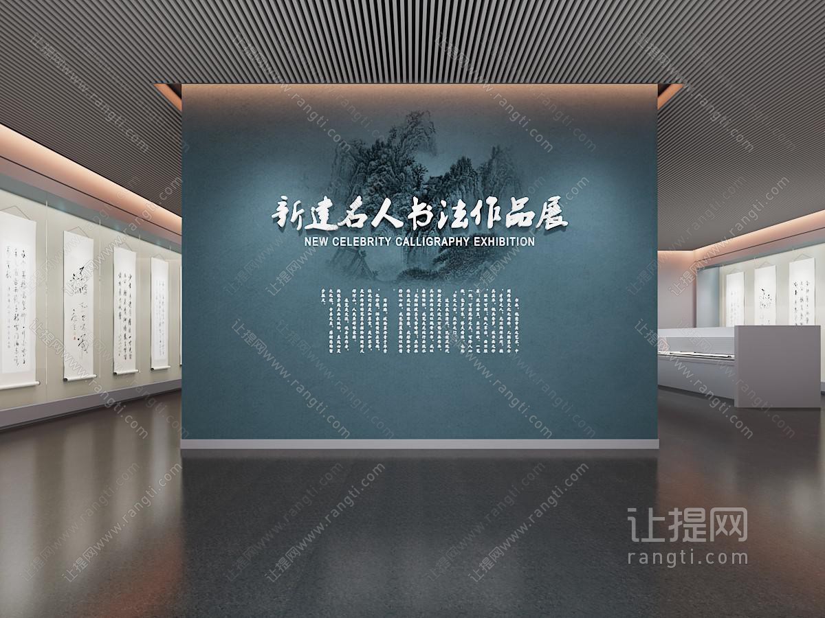 现代书法字画展厅展览