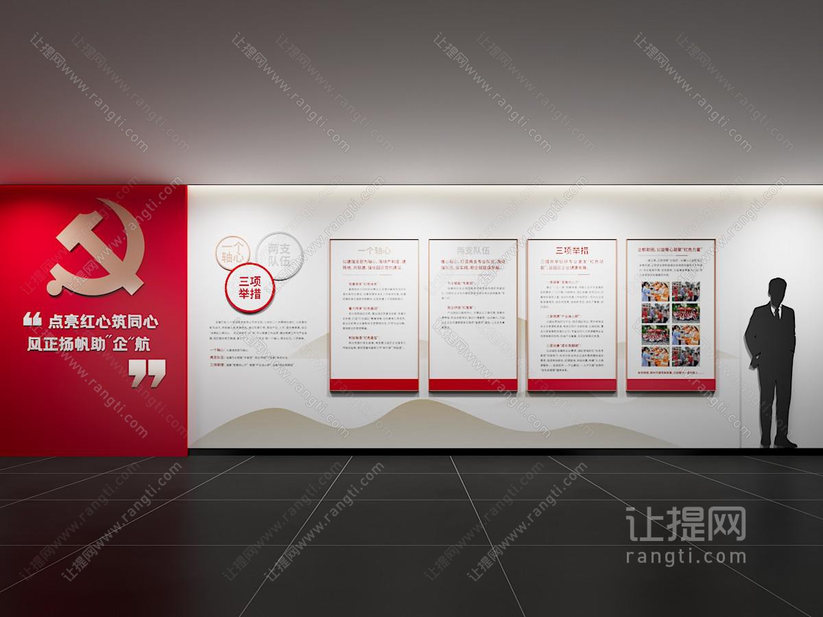 现代简约文化墙