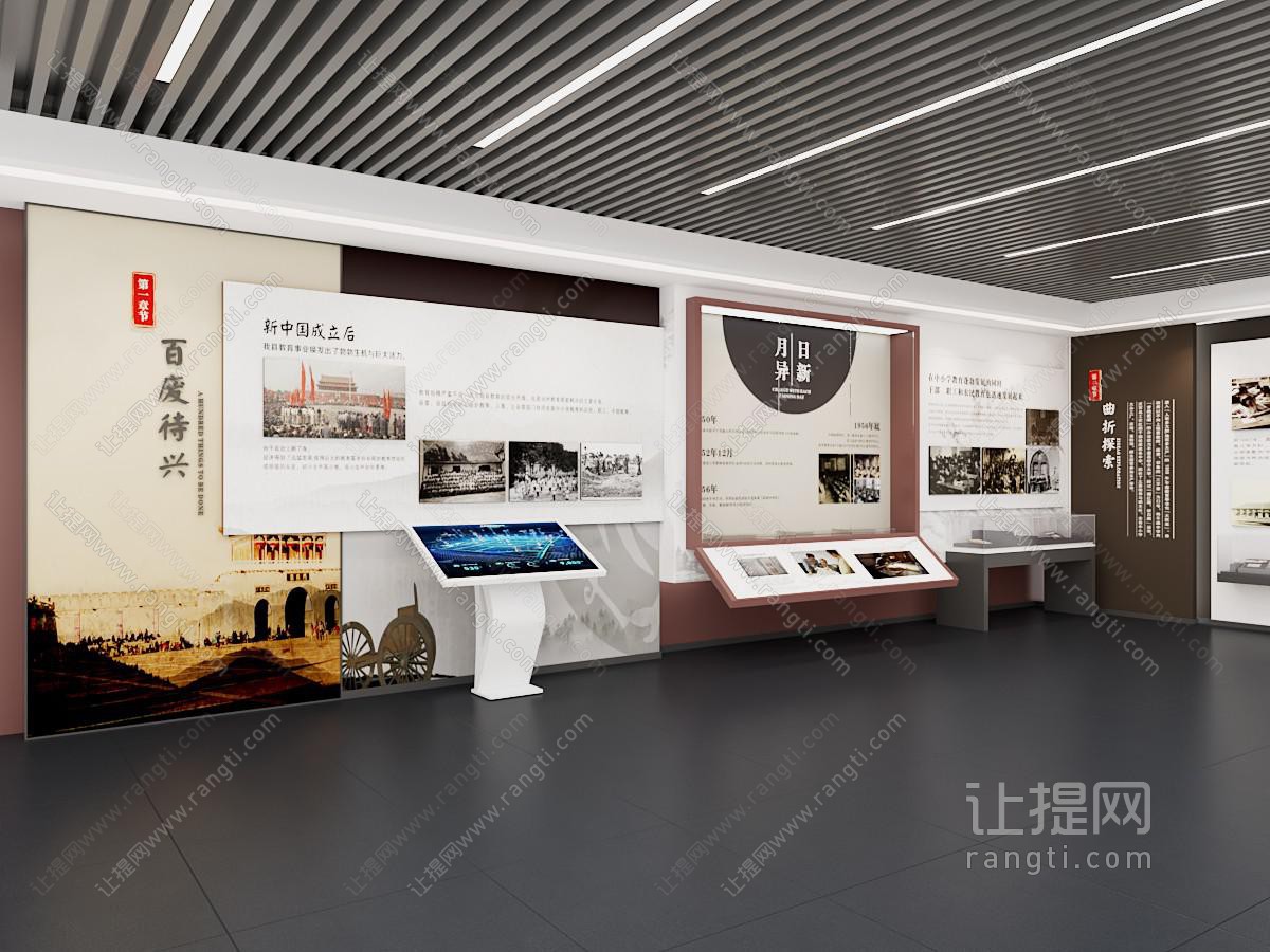 现代教育空间