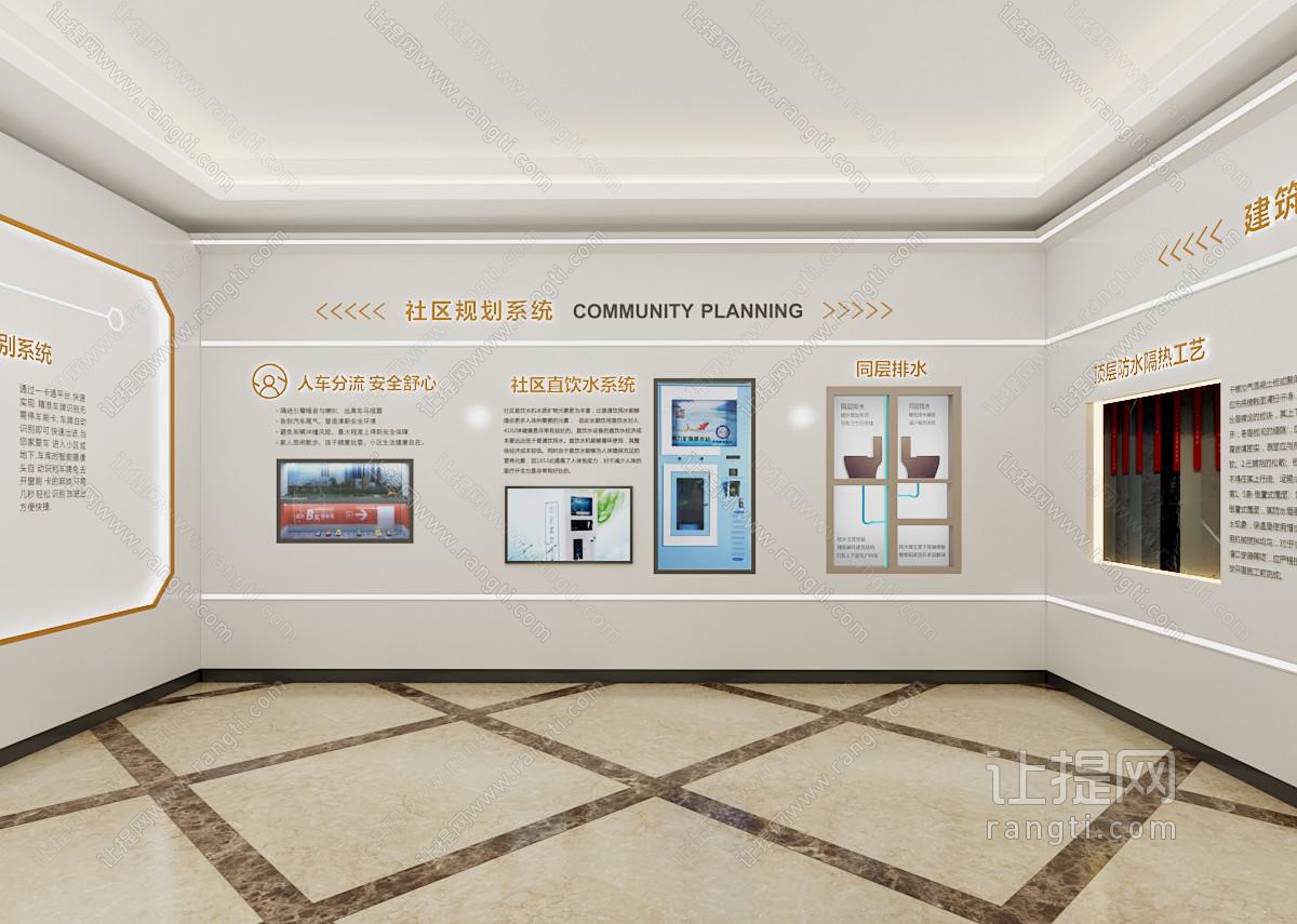现代社区规划系统展厅展览