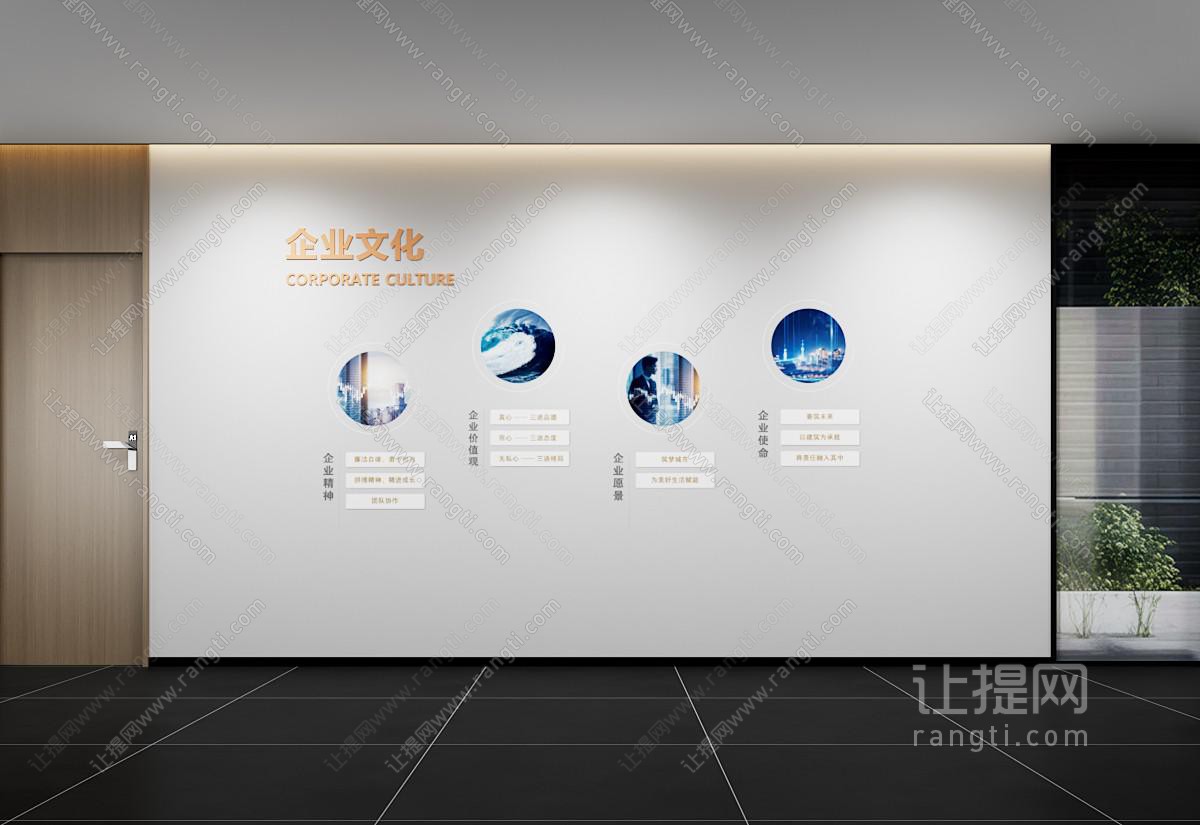 现代简约文化墙