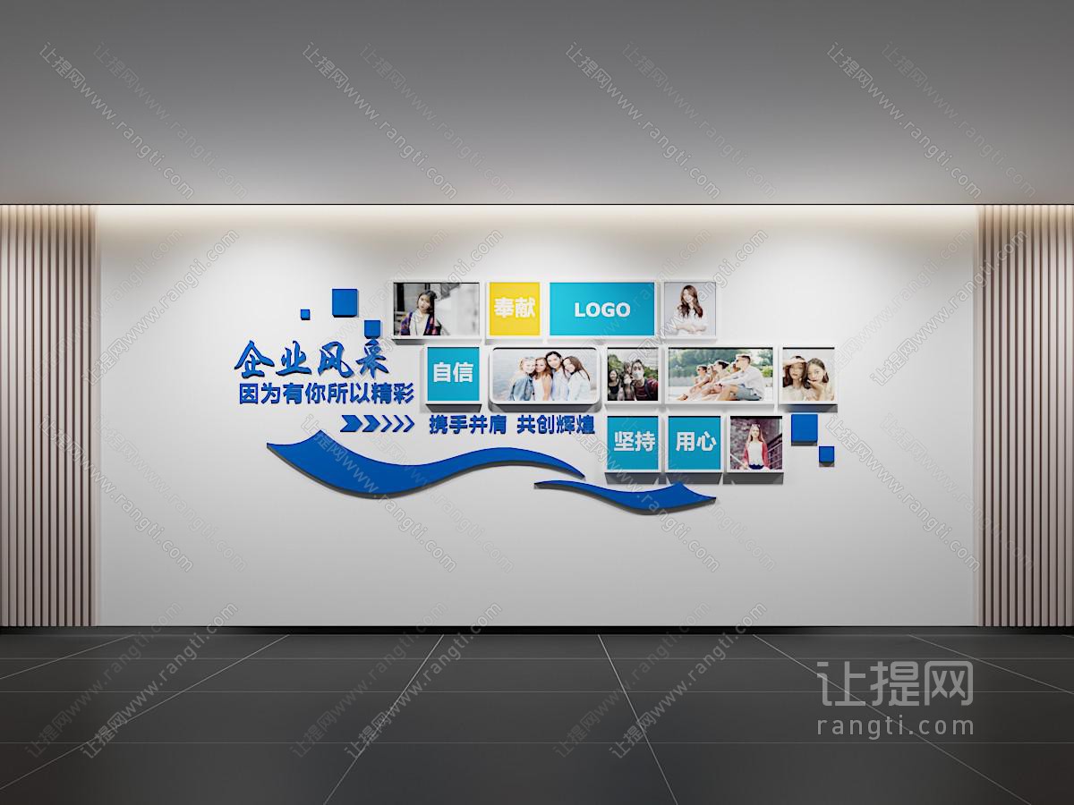 现代简约文化墙