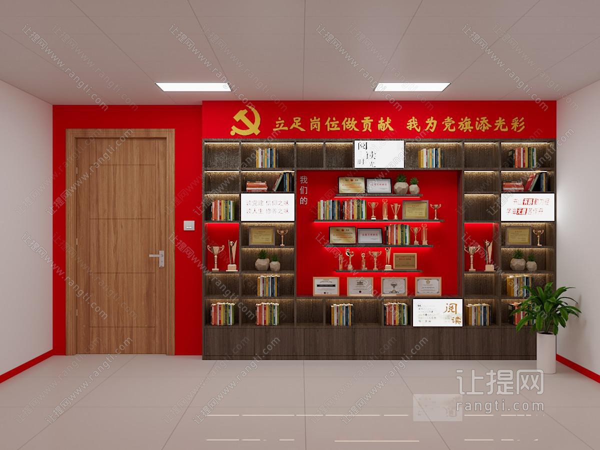 现代党建荣誉背景墙