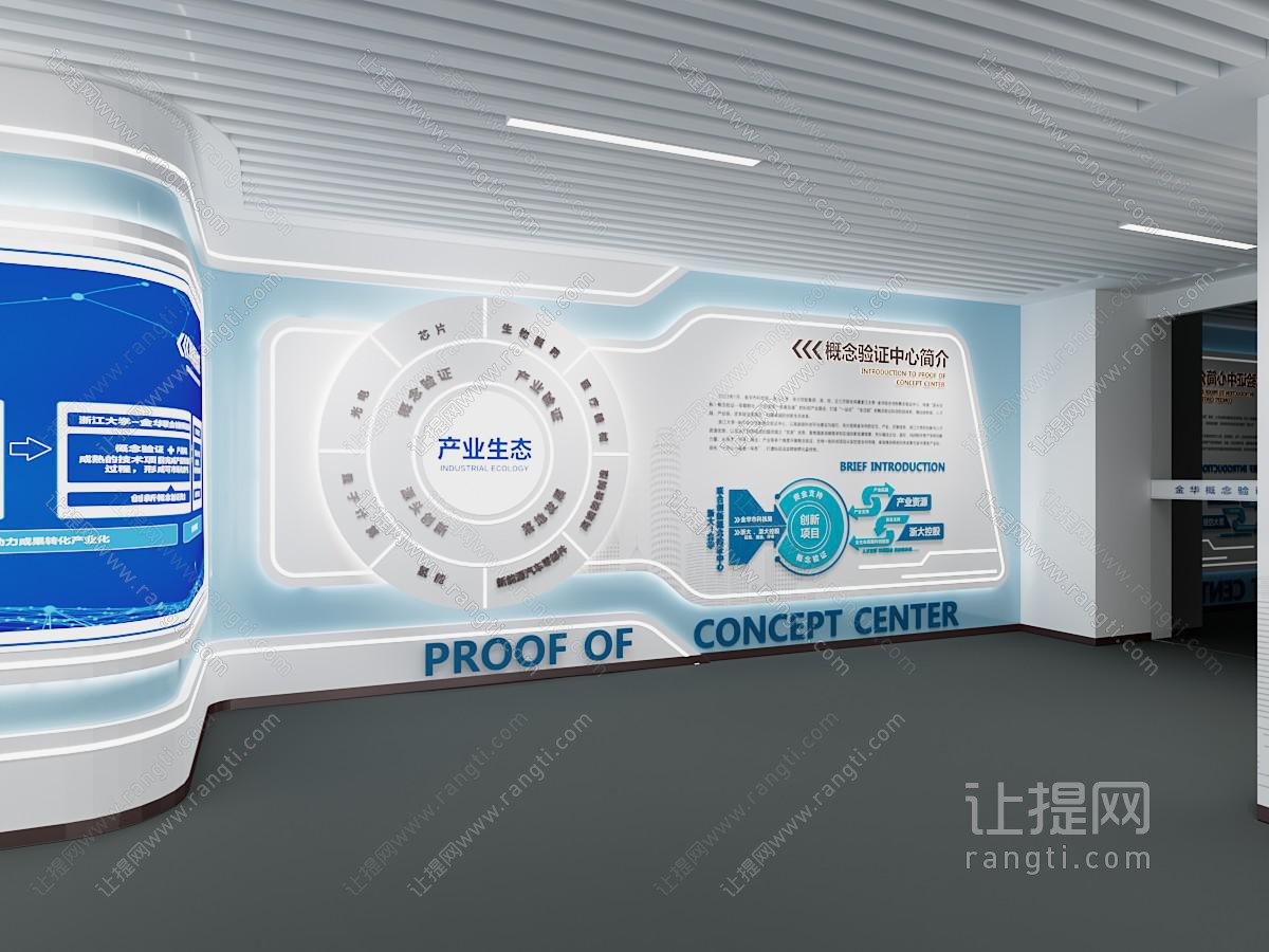 现代企业展厅展览