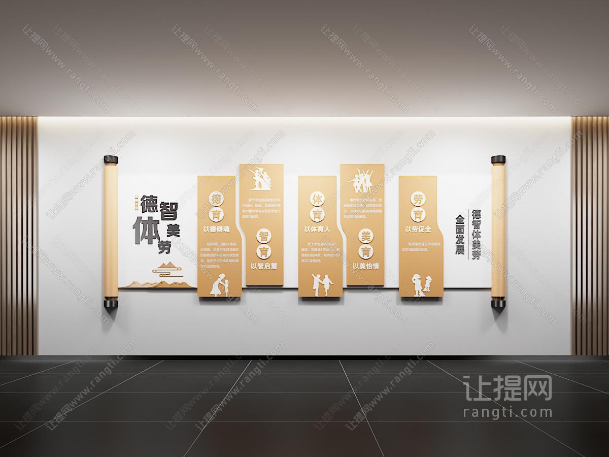 现代简约文化墙