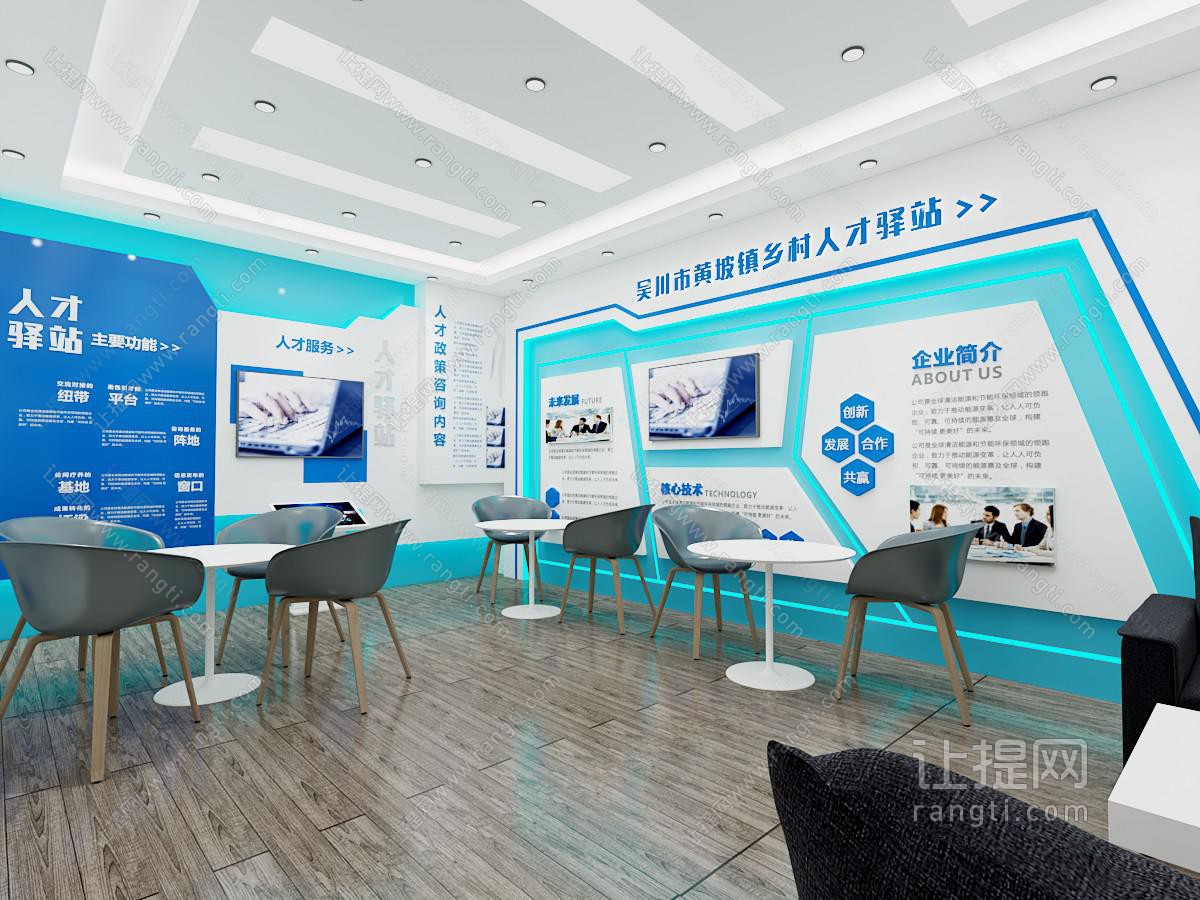 现代人才驿站展厅展览
