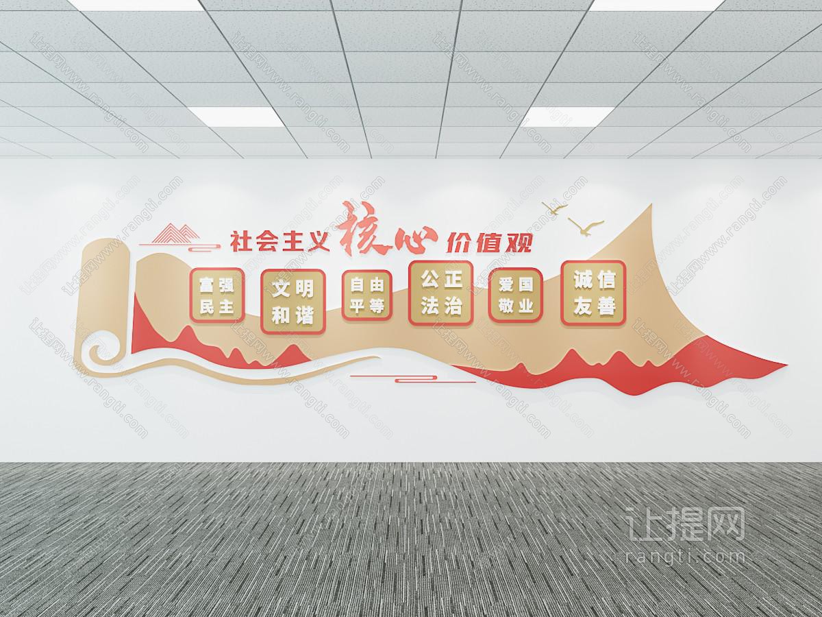 新中式党建文化墙