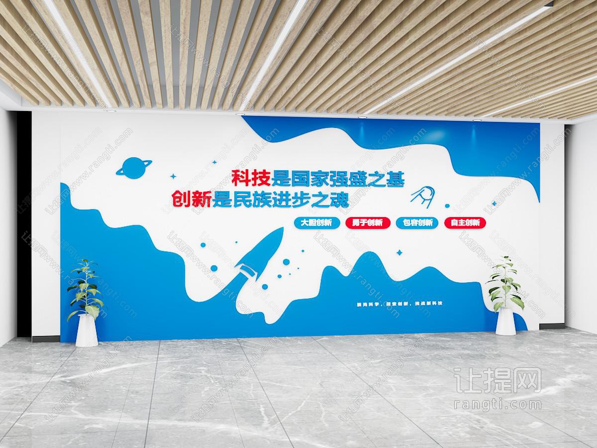 现代科技文化墙