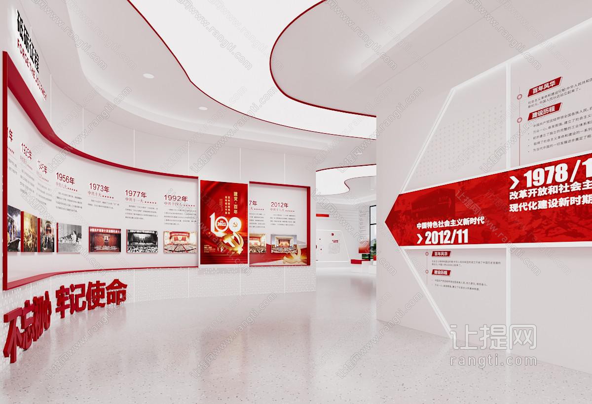 现代党建展厅展览