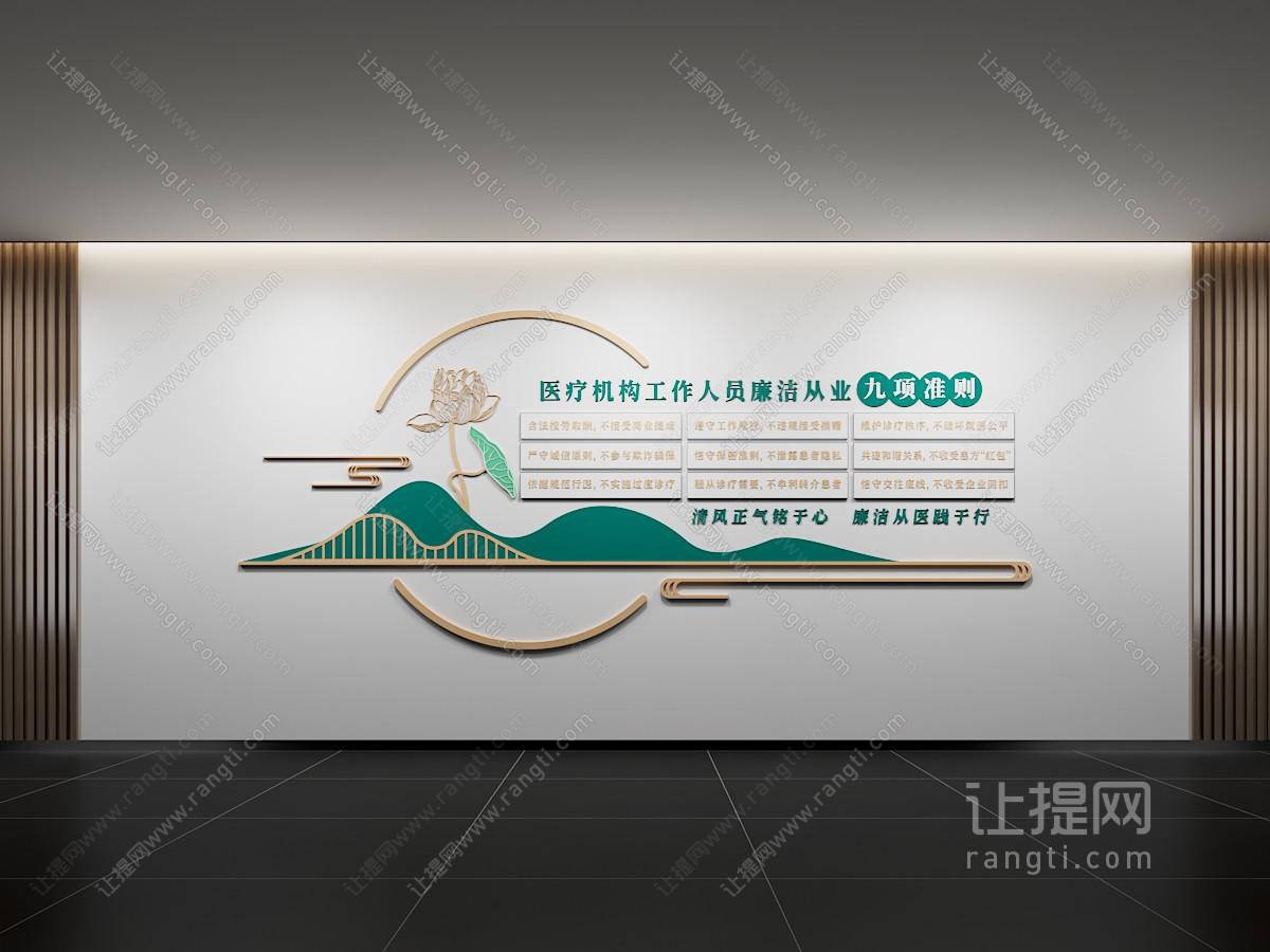 现代简约文化墙