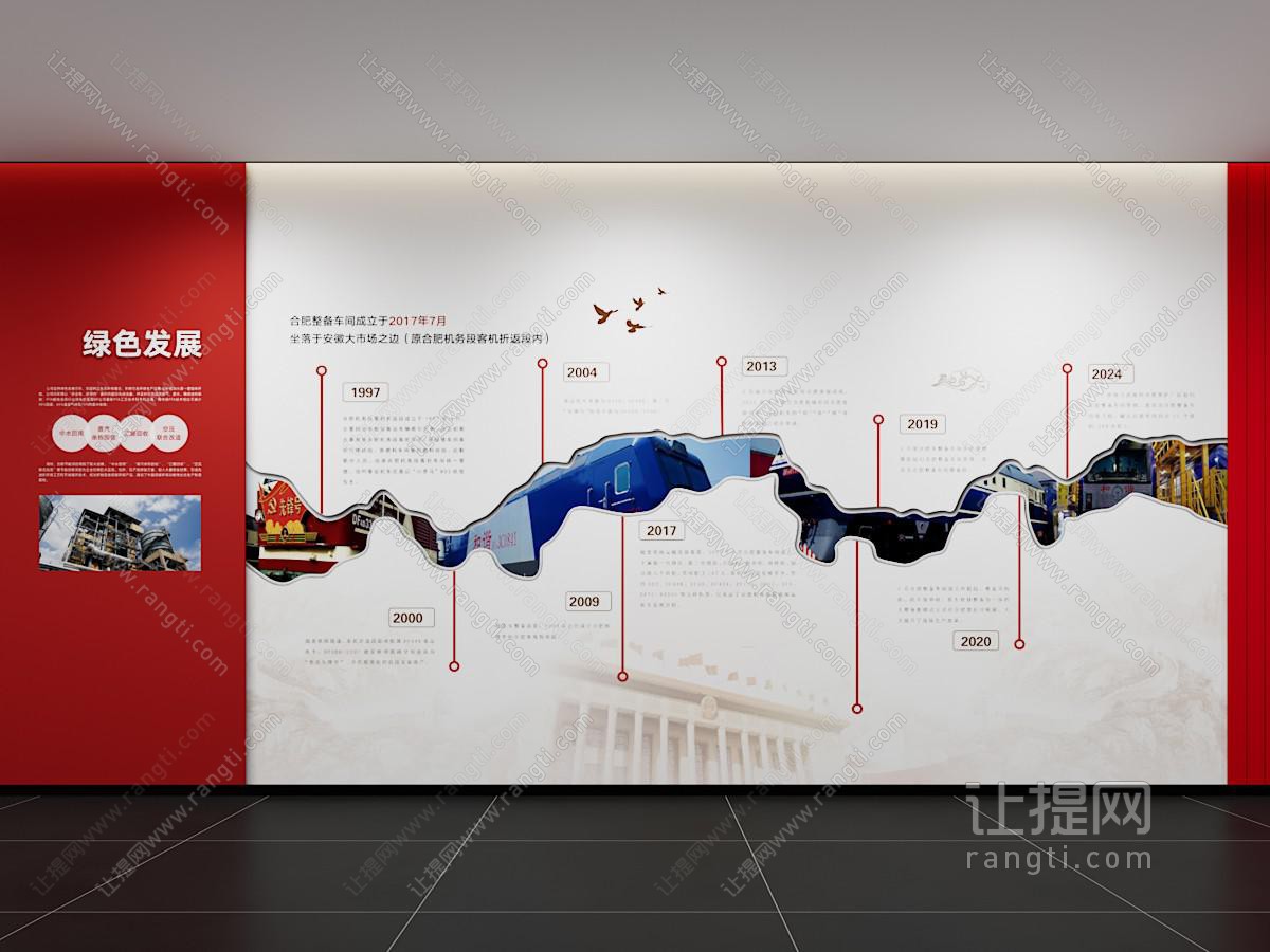 现代企业文化墙