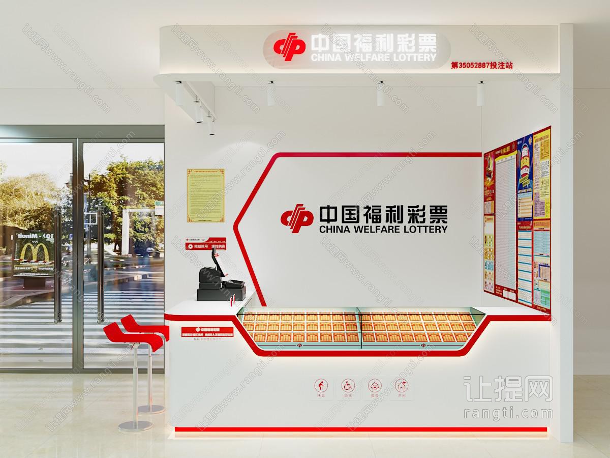 现代彩票专卖店