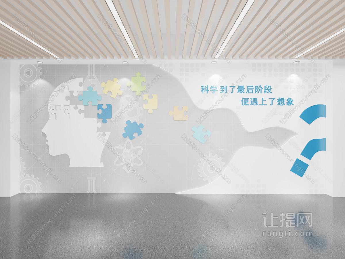 现代科技文化墙