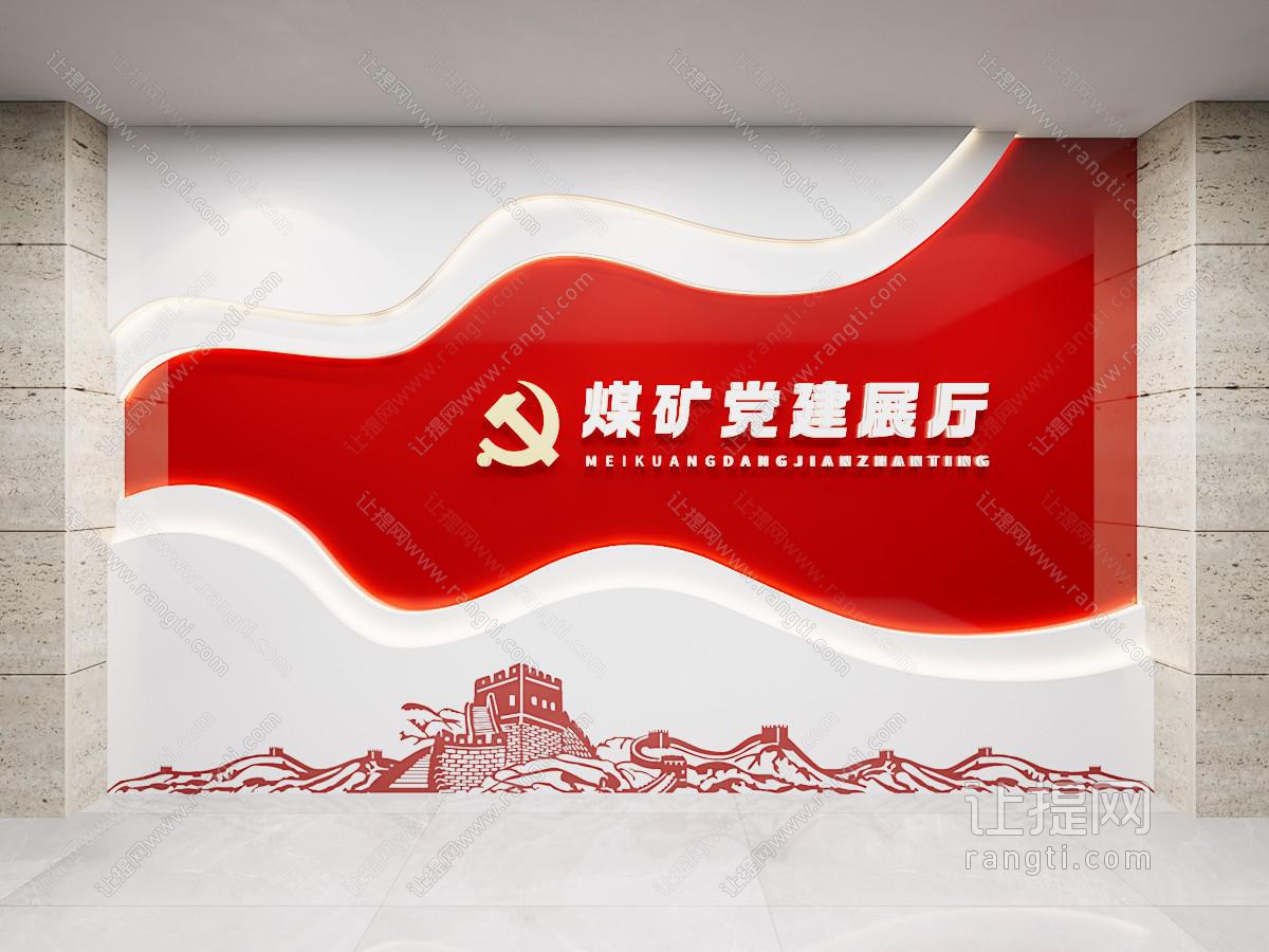 现代党建文化墙 形象墙