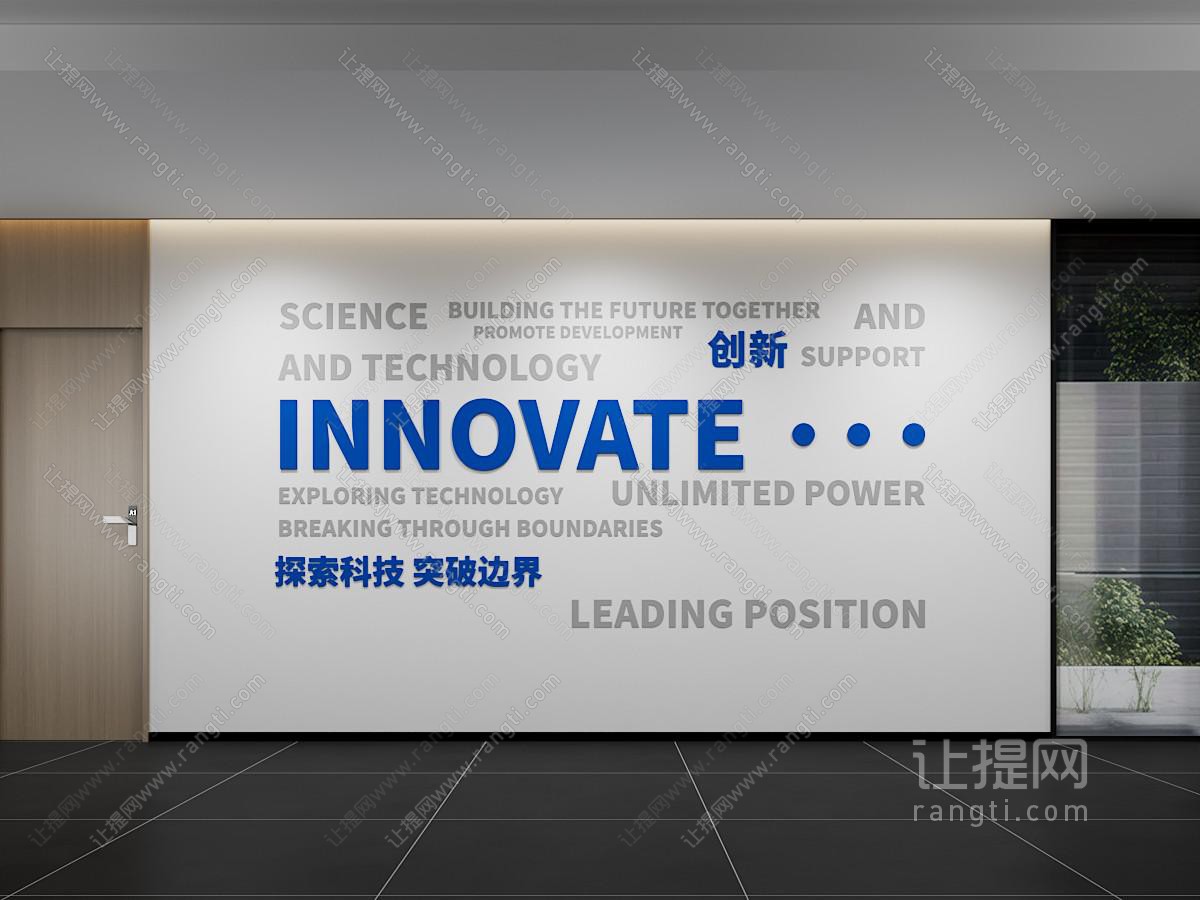 现代简约文化墙