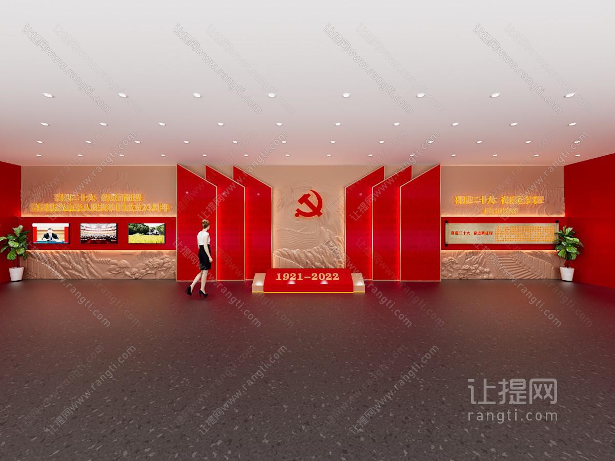 现代展墙 党建展墙