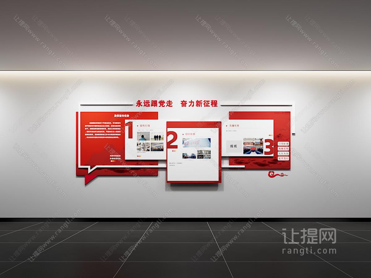 现代简约文化墙