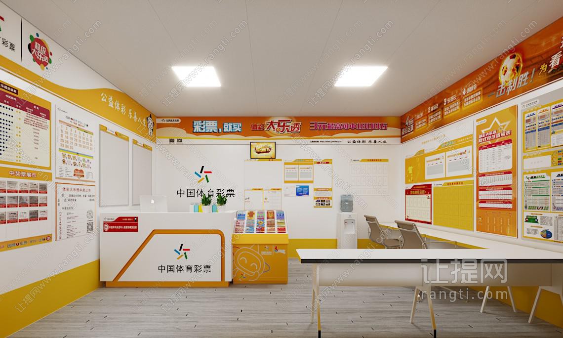 彩票店