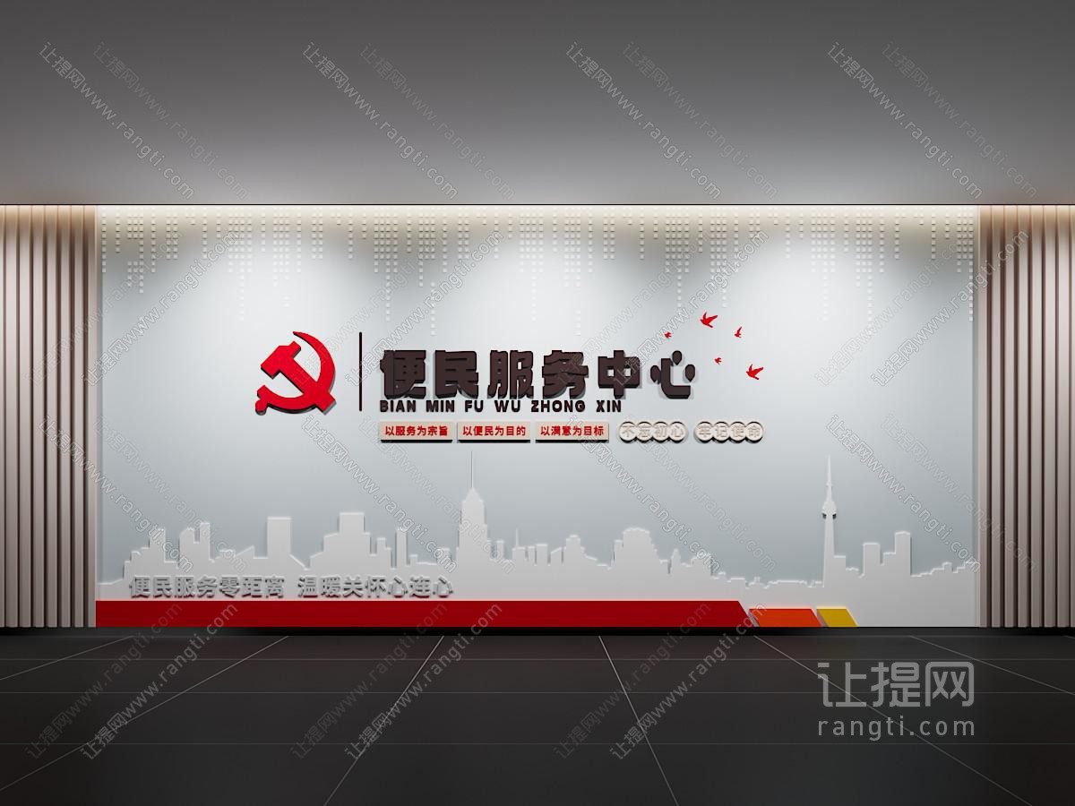 现代便民文化墙 廉政文化墙 价值观形象墙 宣传栏 标语