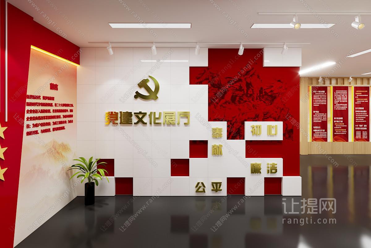 现代展厅 党建文化展厅