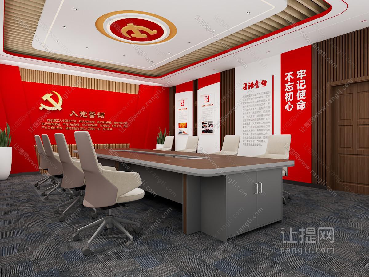 党建会议室 活动室 文化墙阅读书屋
