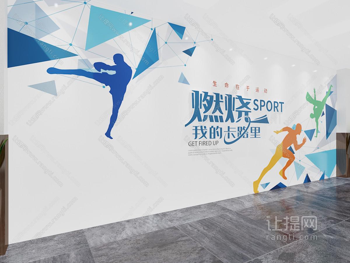 现代运动主题背景墙