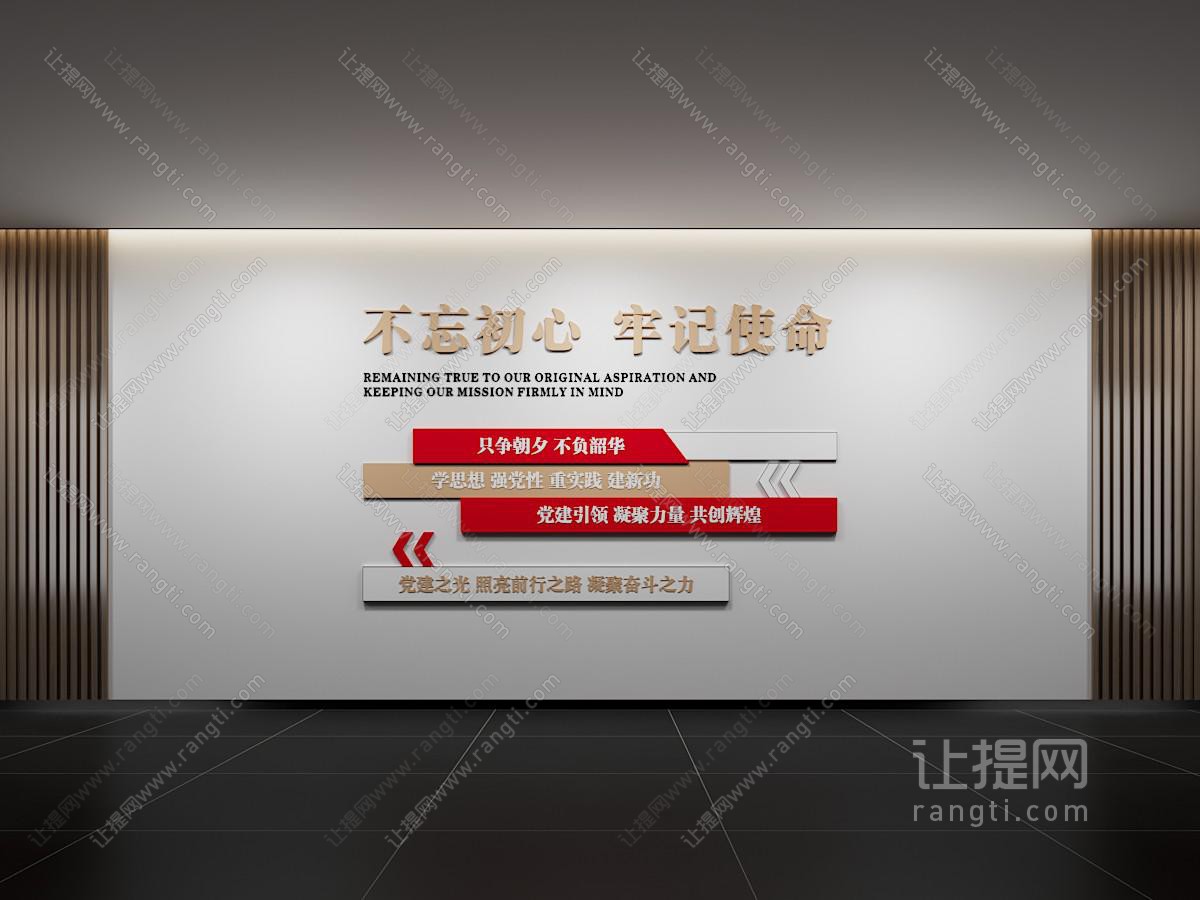 现代党建文化墙 廉政文化墙 价值观形象墙 宣传栏 标语