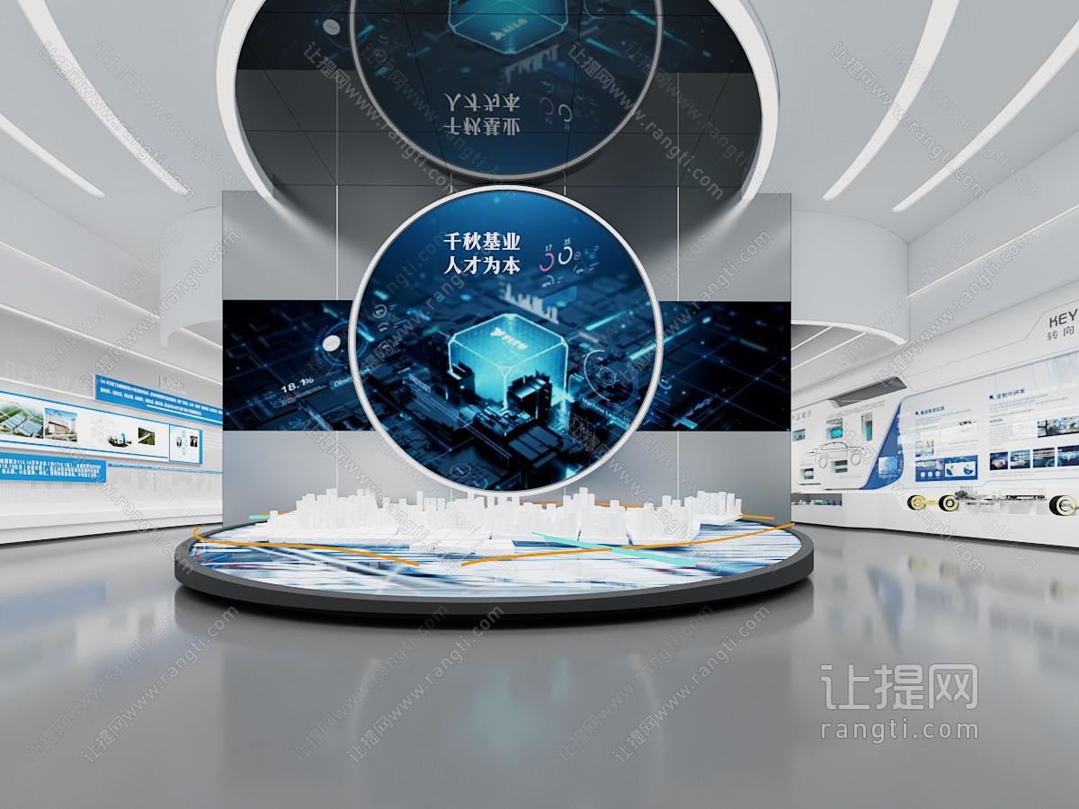 现代科技展厅