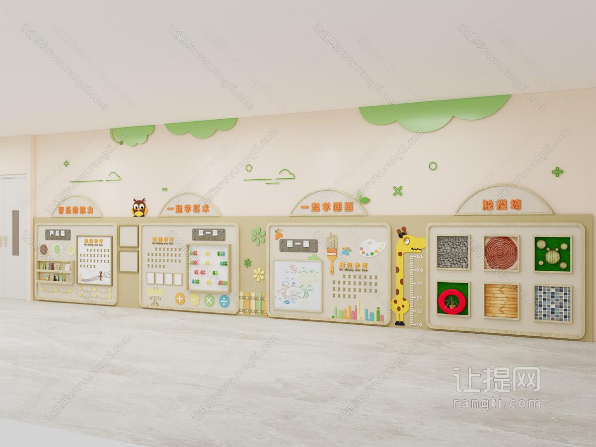 幼儿园 益智墙 主题墙 文化墙