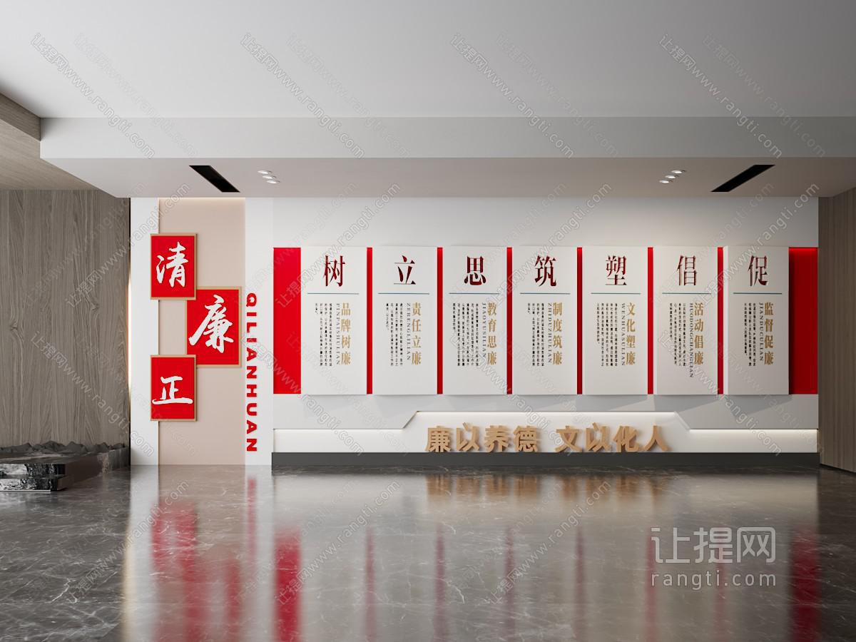 现代党建文化墙