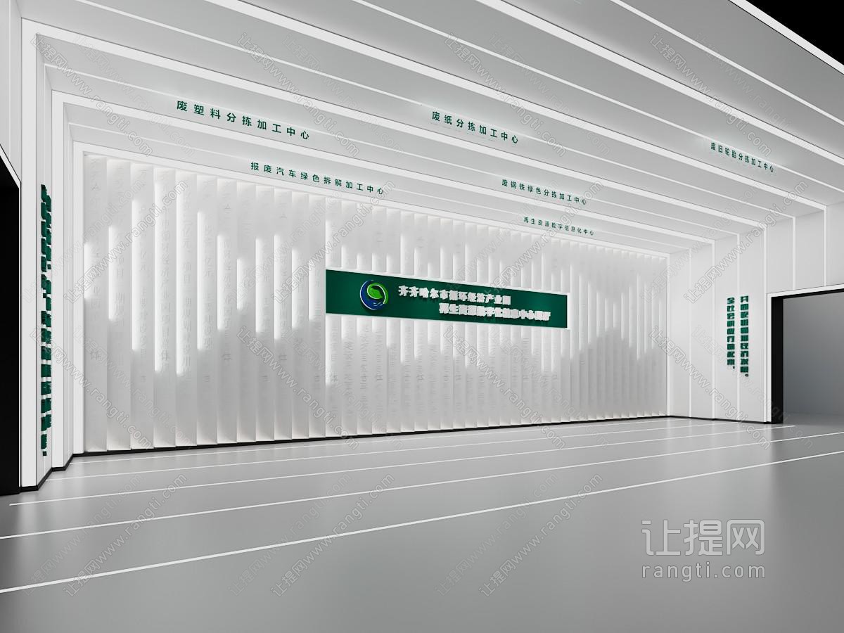 现代企业文化背景墙