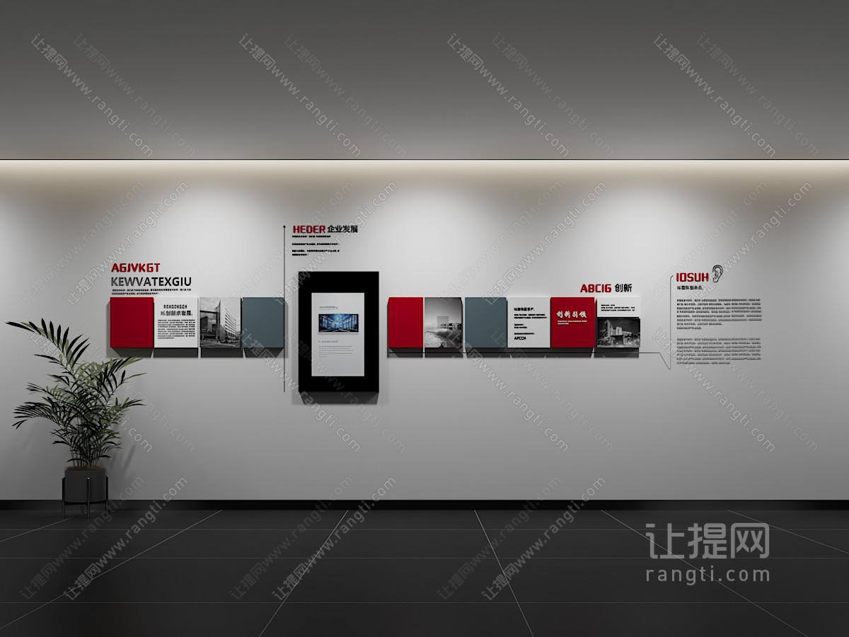 现代企业办公文化墙 展示墙 标语 口号