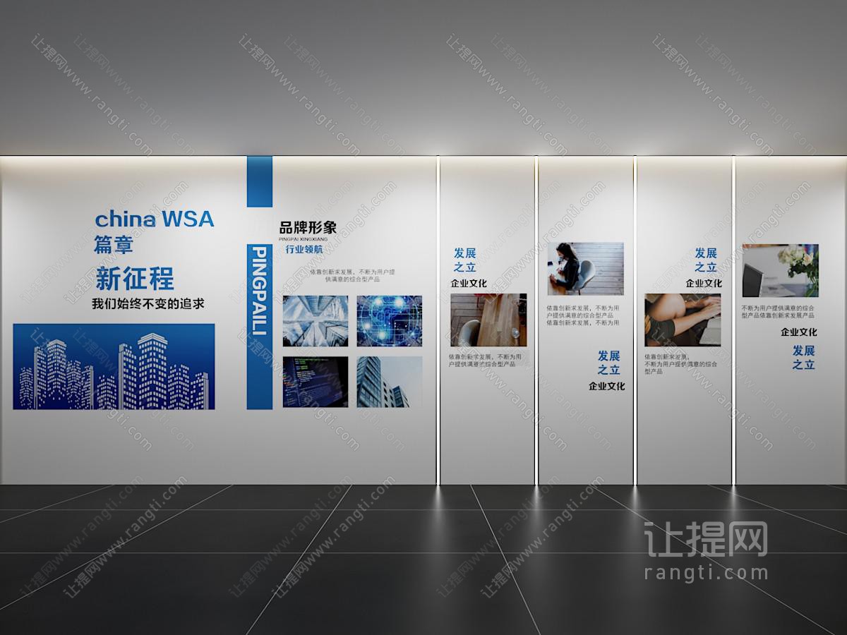 现代企业文化墙 办公背景墙